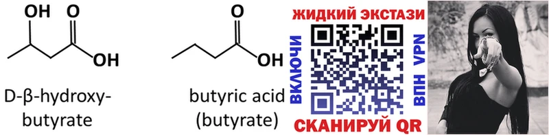 Бутират буратино  Купить закладки  Задонск 