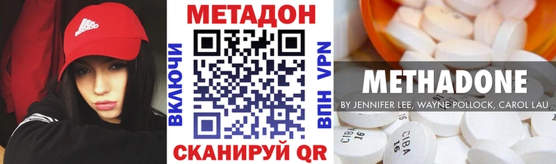 Метадон мёд  Купить  Задонск 